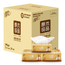 Breeze 清风 抽纸 原木纯品 3层130抽*24包XS码 加厚卫生纸 餐巾纸巾 整箱
