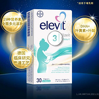 德国拜耳旗下，Elevit 爱乐维 哺乳期活性叶酸复合维生素3段 德国版 30粒