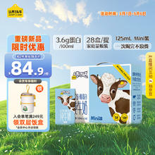 认养一头牛 棒棒哒A2β-酪蛋白全脂纯牛奶儿童奶125ml*28盒 3.6g蛋白 一提装