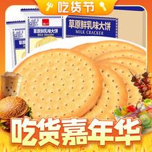 泓一 大饼 草原鲜乳味 500g