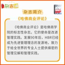 包邮 HBRC 哈佛商业评论中文版杂志 2024年6月起订阅 1年共13期商业财经 杂志铺每月快递 哈佛商学院的标志性杂志 学习经营之道 提供团队管理建议 行业财经资讯报道