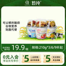悠纯 酸奶谷物酸奶大杯210g*3