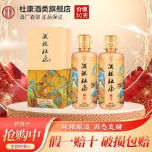 杜康 酒祖御藏500ml*2瓶白酒浓香型52度高度酒装粮食酒纯粮酒
