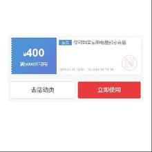 31日20点、即享好券：京东国产冰箱大额补贴券来袭 满1500-120元/满3000-240元/满5000-400元