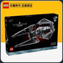 百亿补贴：LEGO 乐高 积木星球大战75382 TIE 拦截机
