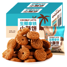 PLUS会员：千丝 生椰拿铁小酥饼干 300g约10包