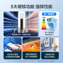 Midea 美的 酷省电空调立式一级能效3匹客厅落地式用除湿冷暖柜机
