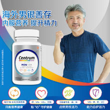 Centrum 善存 进口善存银片50岁+男士中老年复合维生素100粒提升免疫力