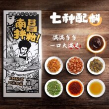 渣渣灰渣渣灰南昌拌粉肉臊牛肉卤香葱油米粉米线懒人方便速食早餐宵夜 南昌拌粉195g*3盒