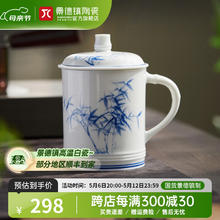 景德镇 官方陶瓷办公室泡茶杯中式青花家用大容量喝水杯带盖马克杯送礼 青花节节高升老板杯