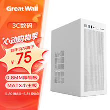 Great Wall 长城 天工1白色电脑机箱