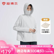 TANBOER 坦博尔 2024年新款防晒衣女速干连帽升级原纱宽松防晒服云霜灰 送遮阳帽