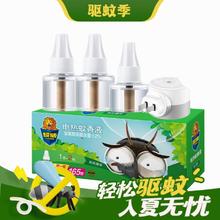 SUPERB 超威 专享超威电热蚊香液 驱蚊灭蚊防蚊液驱蚊液 全家适用 3瓶1器（165晚 ）