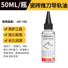 YIJIALIN 屹嘉临 重型轨道推刀轴承钢材质机械设备专用机油润滑油瓷砖切割机液压油
