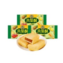 徐福记凤梨酥184g*3减糖早餐糕点心办公室零食台湾特产年货送礼品