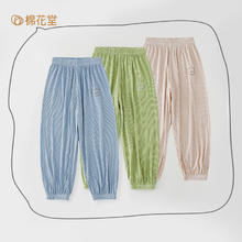 棉花堂 儿童休闲裤防蚊裤