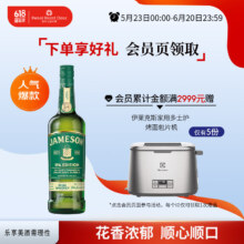 Jameson 尊美醇 IPA版 精酿桶爱尔兰调和威士忌 700mL