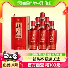 杜康 老窖福运豪享版浓香型优级白酒52度750ml*6瓶整箱纯粮食酒水