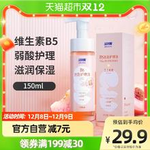 洁尔阴 B5慕斯泡泡私处护理液 150ml