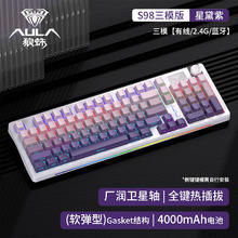 AULA 狼蛛 S98侧刻系列三模机械键盘gasket结构全键热插拔侧刻键帽星黛紫PBT侧刻键帽 青轴