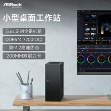 华擎(ASROCK)/极夜 X600 ITX主板 deskmix x600迷你微型工作站台式电脑主机8400f/8700f/8600g/8700g
