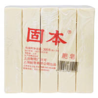 固本 洗衣皂300g*5老式肥皂内衣皂尿布皂香胰子洗手洗衣服