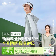 Beneunder 蕉下 杨幂推荐|防晒服女黑胶透气凉感户外防紫外线外套AS10024银河灰M