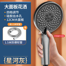 鹞翎大面板增压花洒喷头通用接口 +1.5米加密防爆软管
