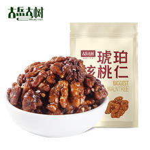 古岳古树 琥珀核桃仁 200g*3袋