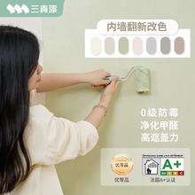 百亿补贴：三青漆 三青抗甲醛净味内墙乳胶漆室内DIY翻新墙面漆防水防霉白色环保漆