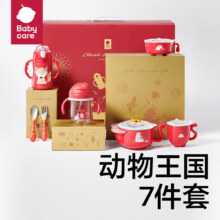 31日20点开始：babycare 宝宝餐具辅食碗保温杯学饮杯注水保温碗餐具礼盒7件套 2502-red