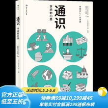 后浪官方正版 通识 学问的门类 自然科学人文社会科学知识普及读物中小学生课外阅读书籍