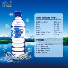 泉阳泉 矿泉水 600ml*4瓶体验款
