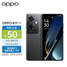 OPPO K11 12GB+512GB 月影灰 索尼IMX890旗舰主摄 100W超级闪充 5000mAh 5G手机 全网通
