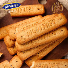 McVitie's 麦维他 代餐棒能量棒谷物杂粮零食 2盒