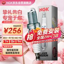 NGK 铱合金火花塞火嘴96780四支装适美系福特福克斯福睿斯嘉年华翼搏