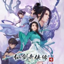 STEAM 蒸汽 《仙剑奇侠传7》国区激活码 年度版