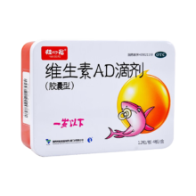 需首购:星鲨 维生素AD滴剂（胶囊型）48粒（一岁以下 ）*4件