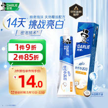 DARLIE 好来 超白小苏打牙膏 冷压椰子油 190g