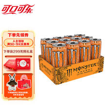 Fanta 芬达 Monster Energy 能量风味饮料 柑橘味 330ml*12听