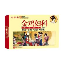 金鸡 妇科凝胶5支*2盒