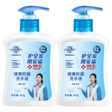 安鲨 健康抑菌洗手液 450g*2瓶