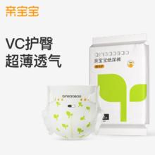 QinBaoBao 亲宝宝 橙长护婴儿纸尿裤尿不湿超薄透气NBSM码2片 限量2000件