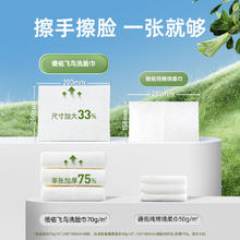 Deeyeo 德佑 券后6.9！德佑加厚一次性洗脸巾60抽