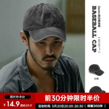 20点开始：Maden 马登 Denim 做旧棒球帽 陨石灰