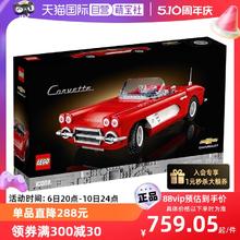 LEGO 乐高 10321雪佛兰 Corvette益智拼搭积木儿童玩具礼物