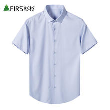 FIRS 杉杉 短袖衬衫男装夏季新款商务休闲上衣 浅蓝 180/96A