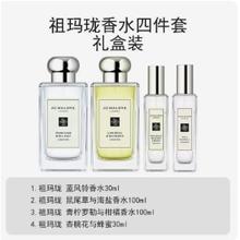 28日20点：JO MALONE LONDON 祖·玛珑 香水套装（蓝风岭吞水30ml+鼎尾草与海盐香水100ml+青柠罗物与柑搭香水100ml+杏桃花与蜂蜜30ml)