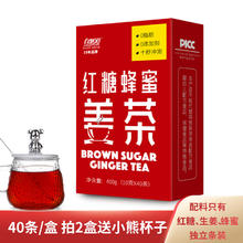 自然道 红糖姜茶 10g*40条*1盒