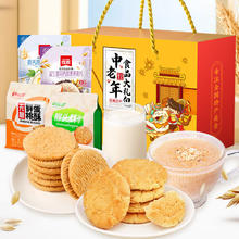 思香逢 无糖糕点1280克无添加蔗糖食品送老人父母长辈礼品端午节零食礼盒